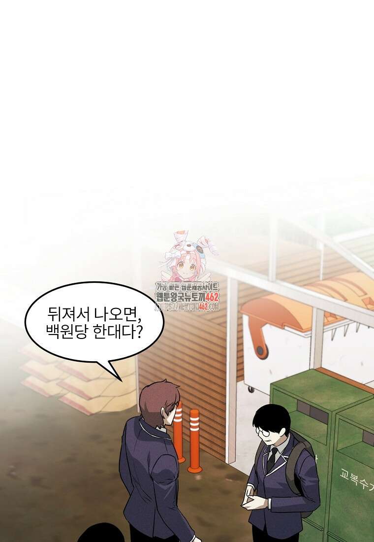 무적자 외전 3화 1