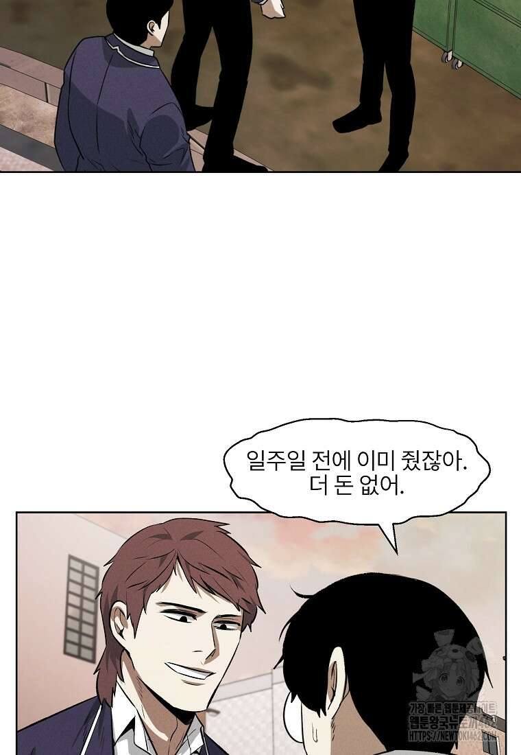 무적자 외전 3화 2