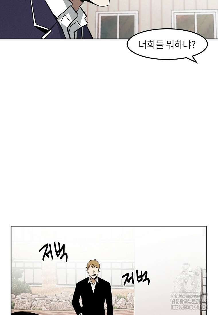 무적자 외전 3화 4
