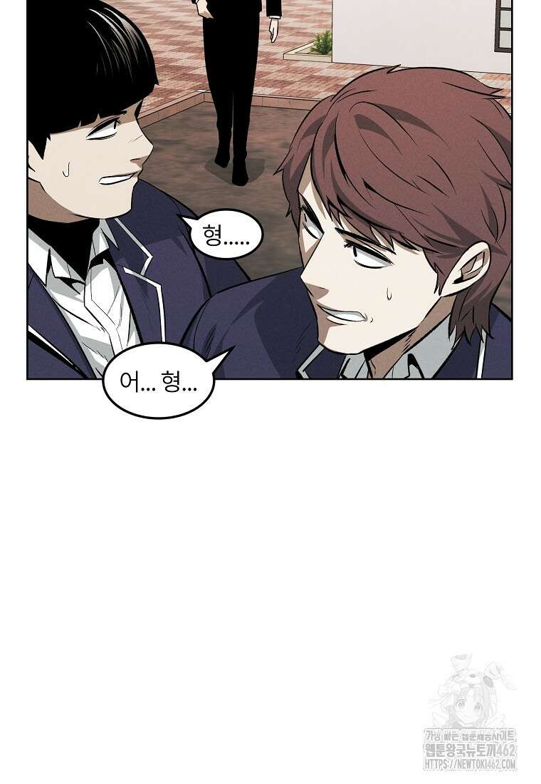 무적자 외전 3화 5