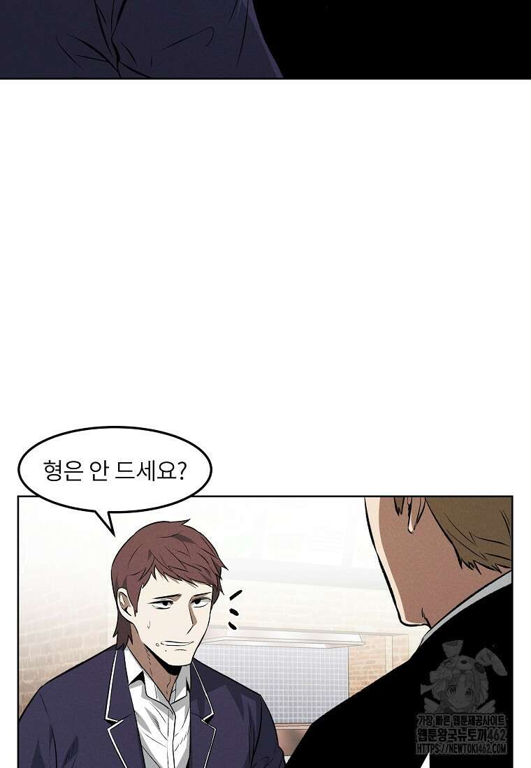 무적자 외전 3화 13