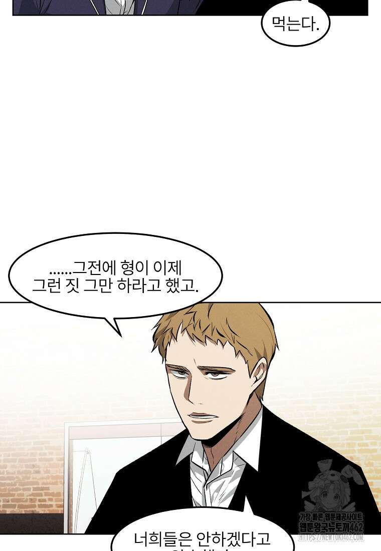 무적자 외전 3화 14