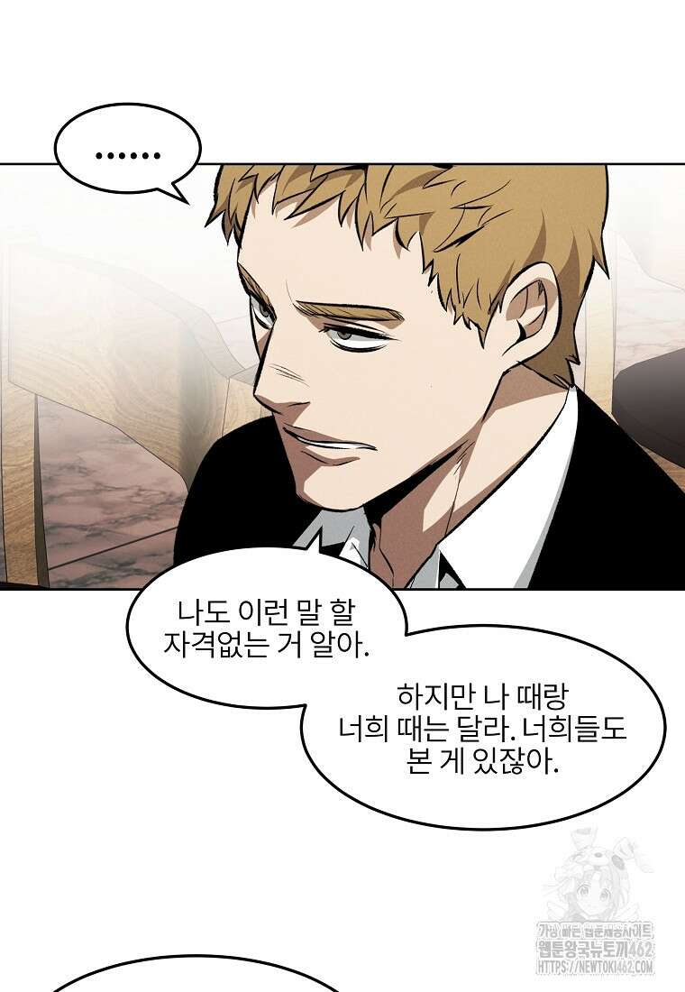 무적자 외전 3화 17