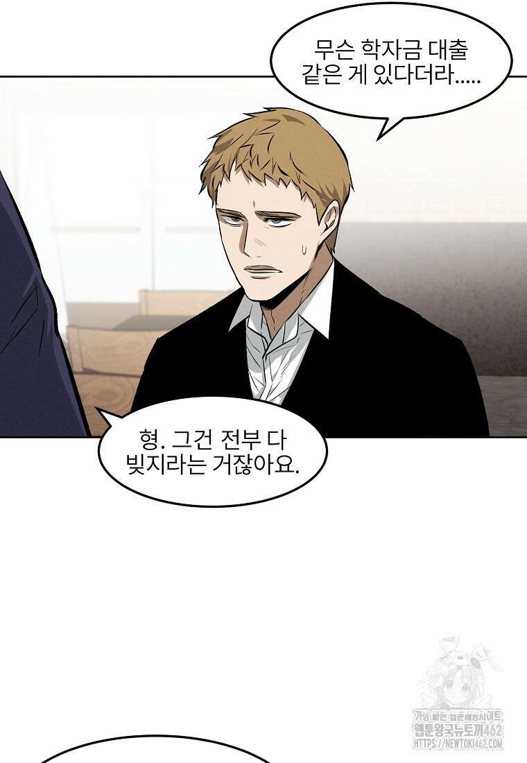 무적자 외전 3화 19