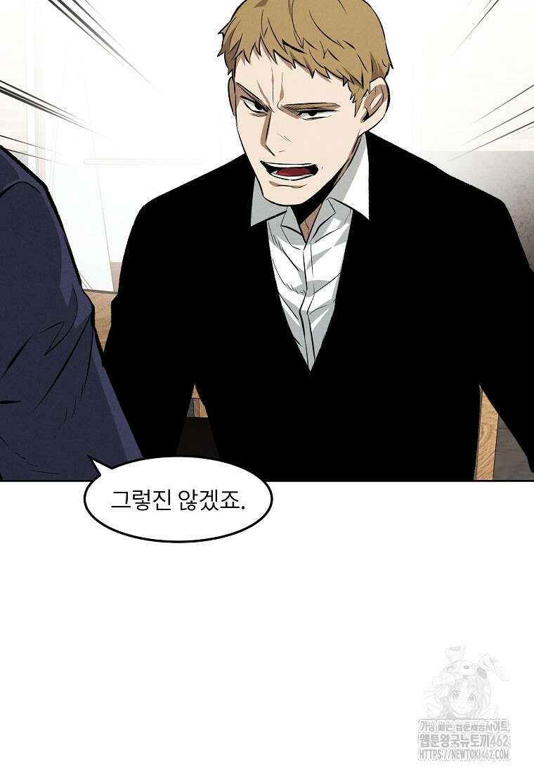 무적자 외전 3화 22