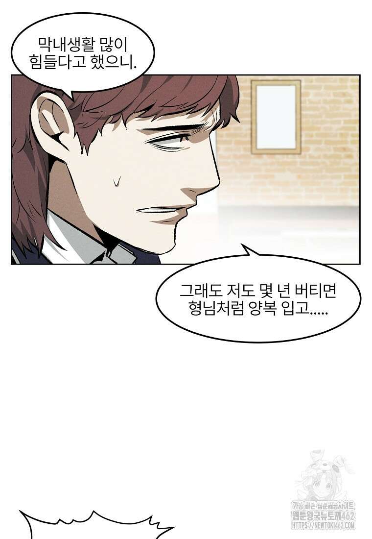무적자 외전 3화 23