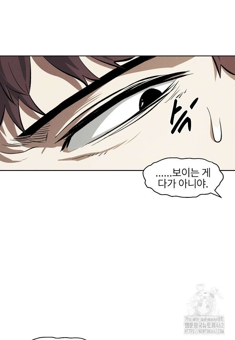 무적자 외전 3화 27