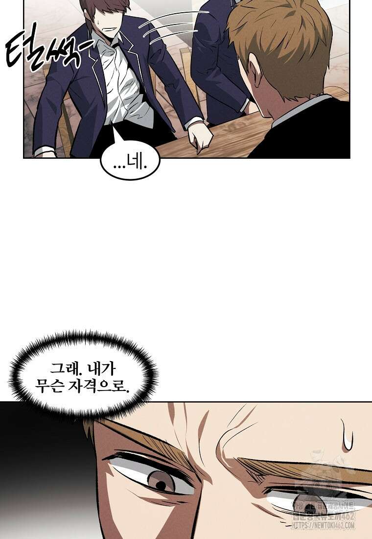 무적자 외전 3화 29