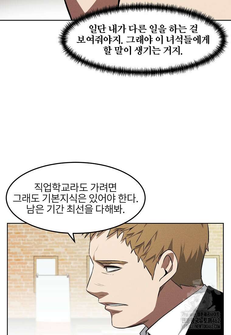 무적자 외전 3화 30