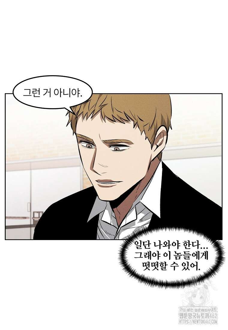 무적자 외전 3화 33