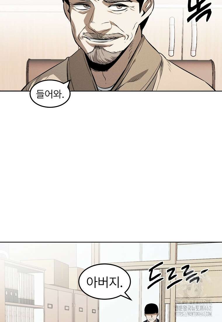 무적자 외전 3화 38