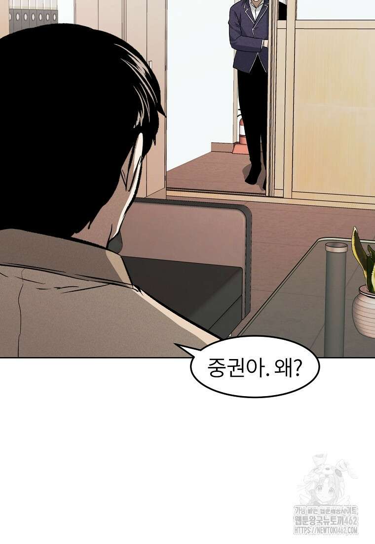 무적자 외전 3화 39