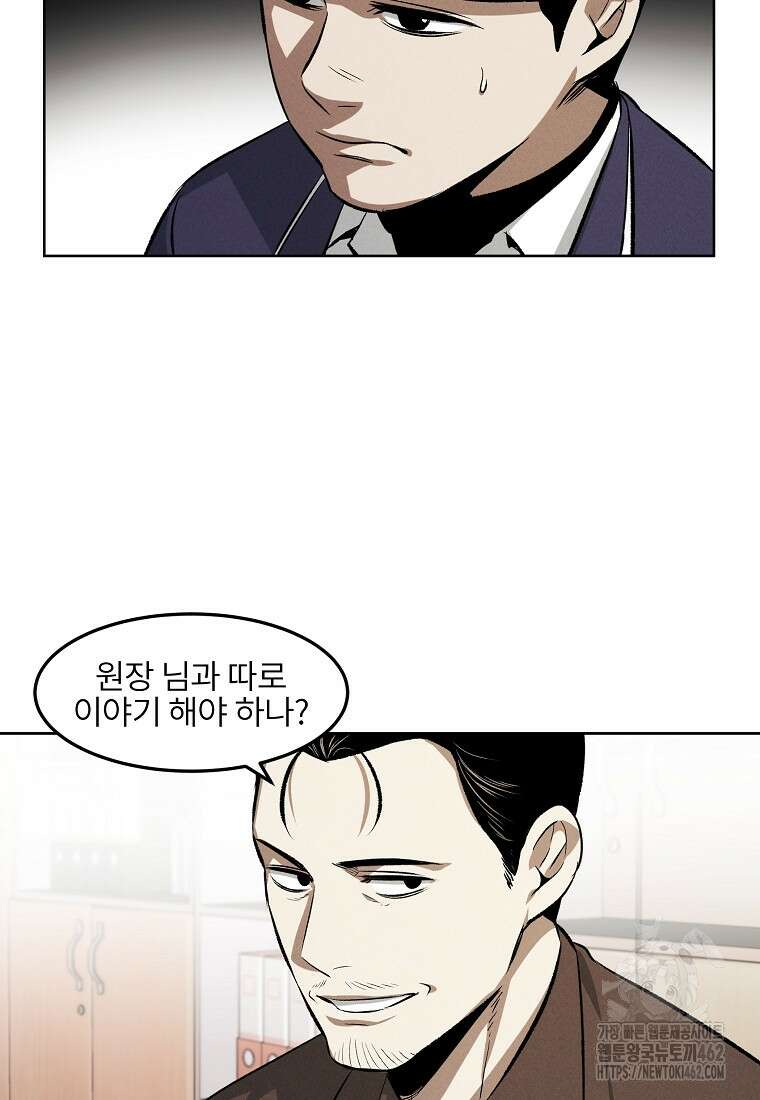 무적자 외전 3화 41