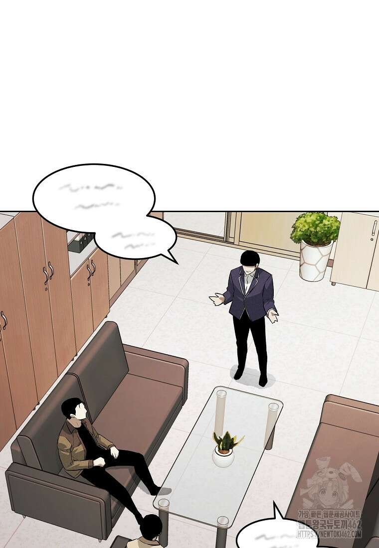무적자 외전 3화 44