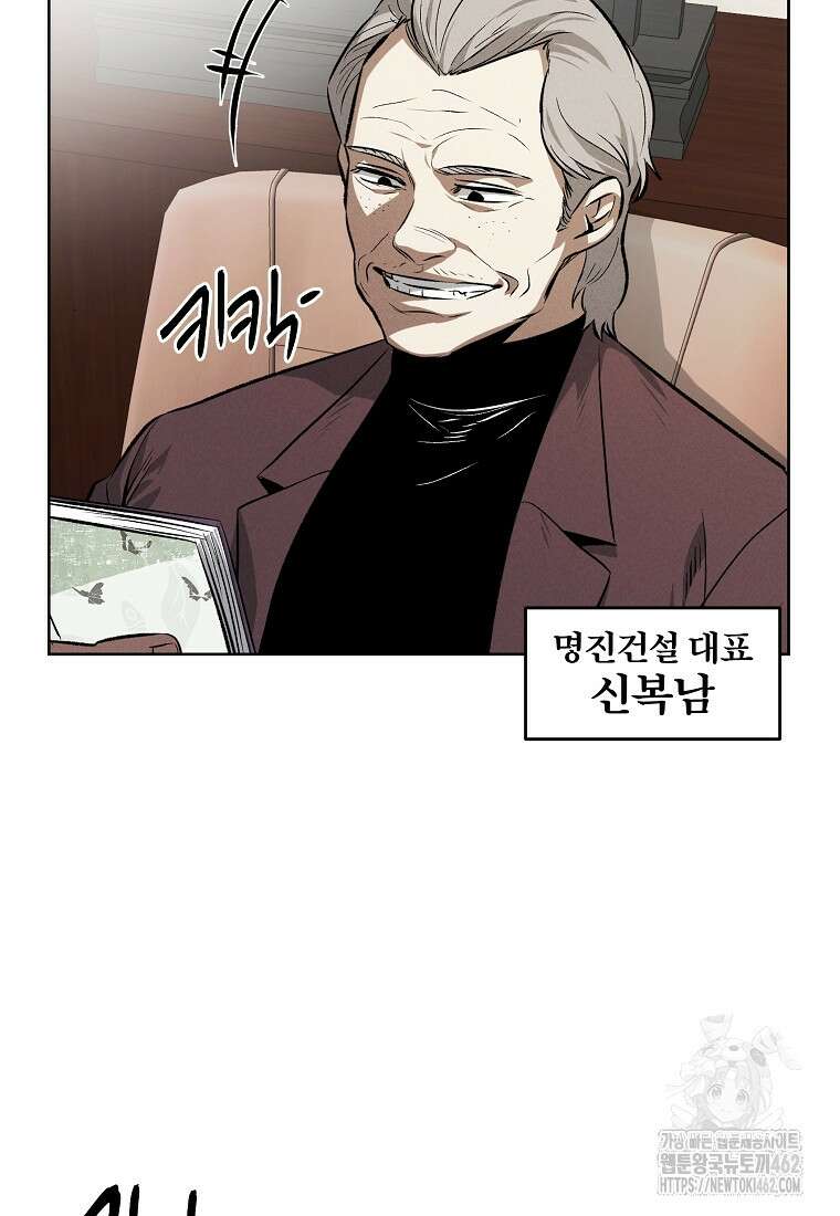 무적자 외전 3화 50
