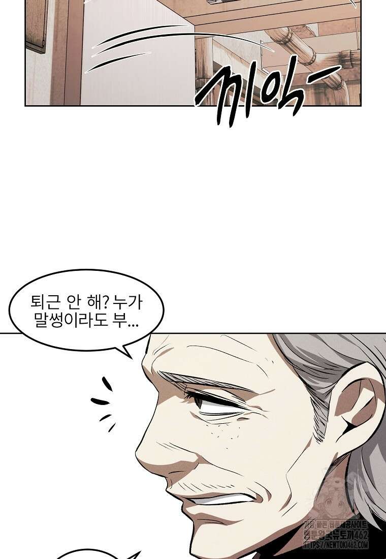 무적자 외전 3화 52