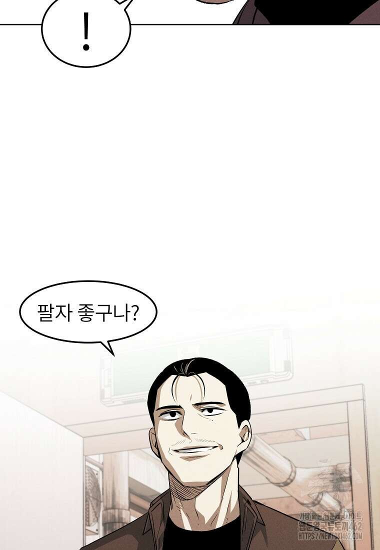 무적자 외전 3화 53
