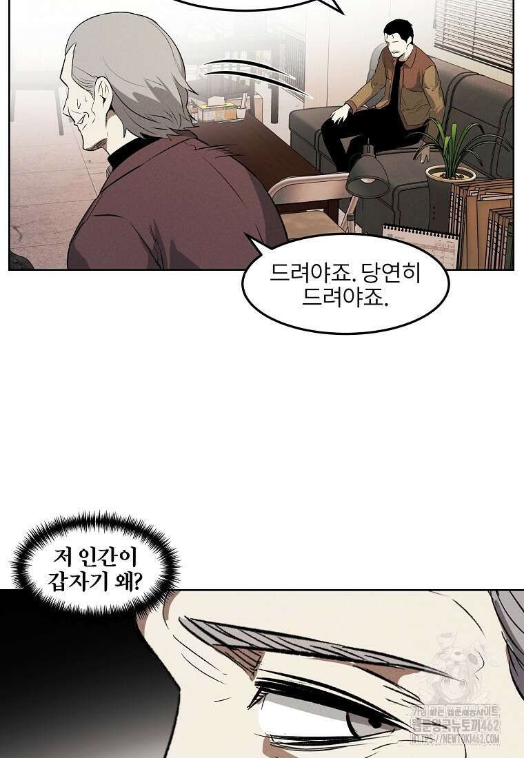 무적자 외전 3화 63