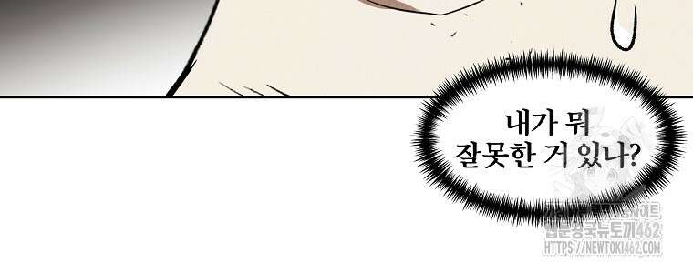 무적자 외전 3화 64