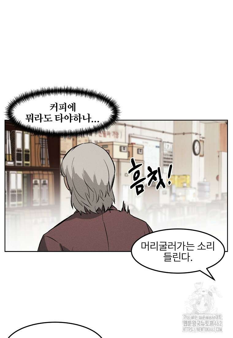 무적자 외전 3화 65