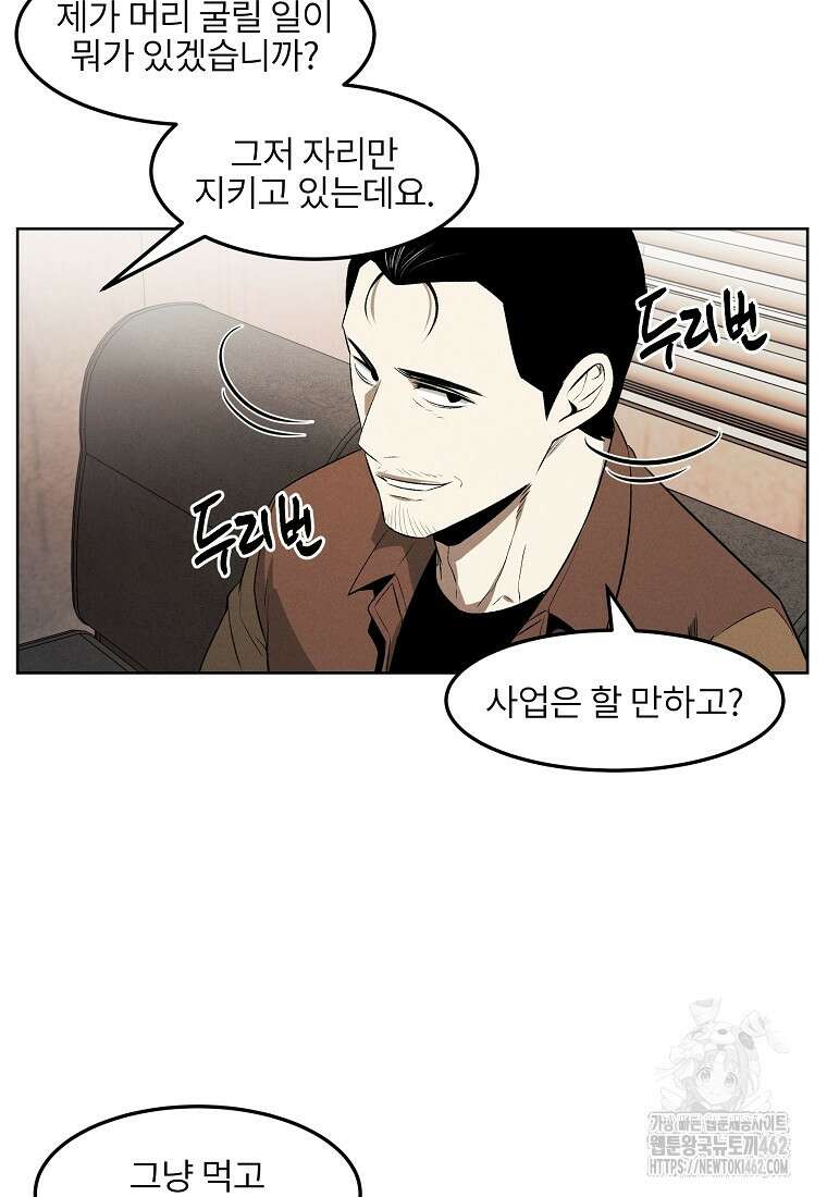 무적자 외전 3화 66