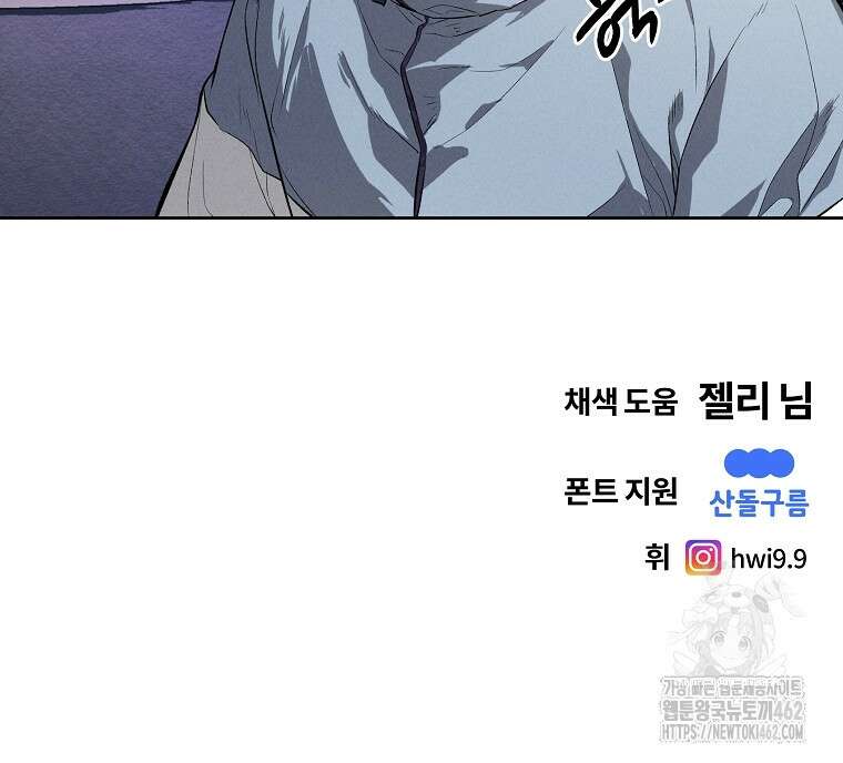 무적자 외전 3화 84