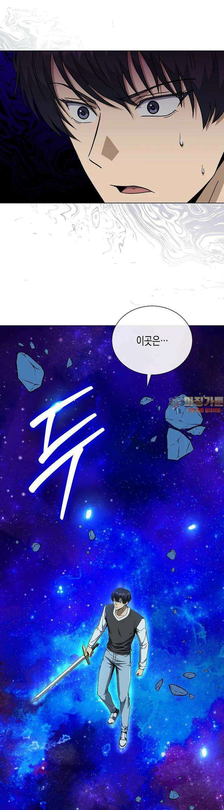 레벨업하기 싫은 천마님 63화 1