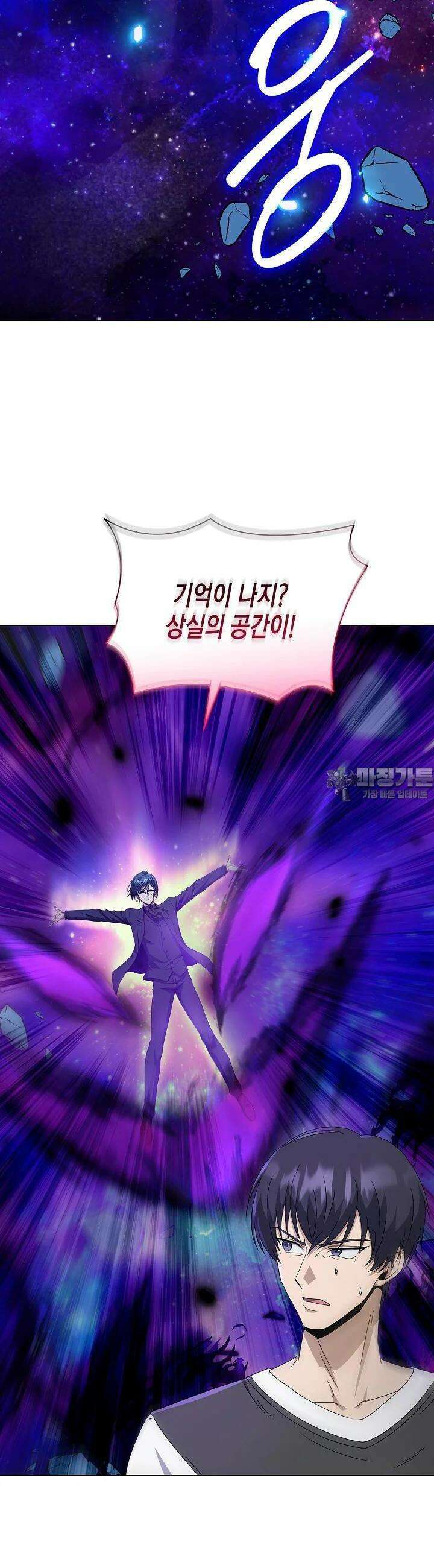 레벨업하기 싫은 천마님 63화 2