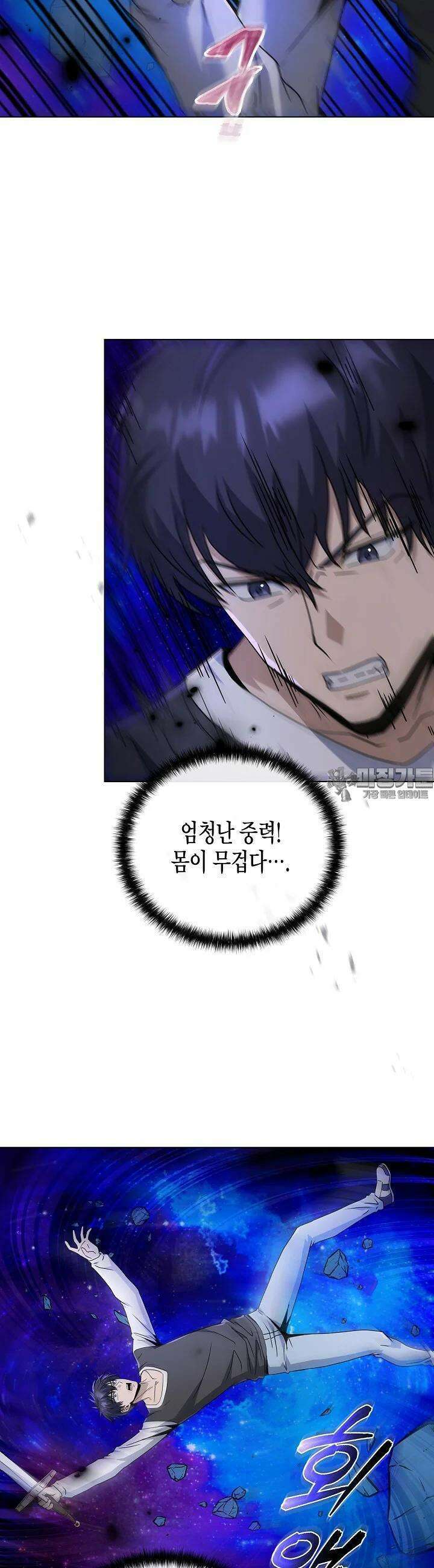 레벨업하기 싫은 천마님 63화 5