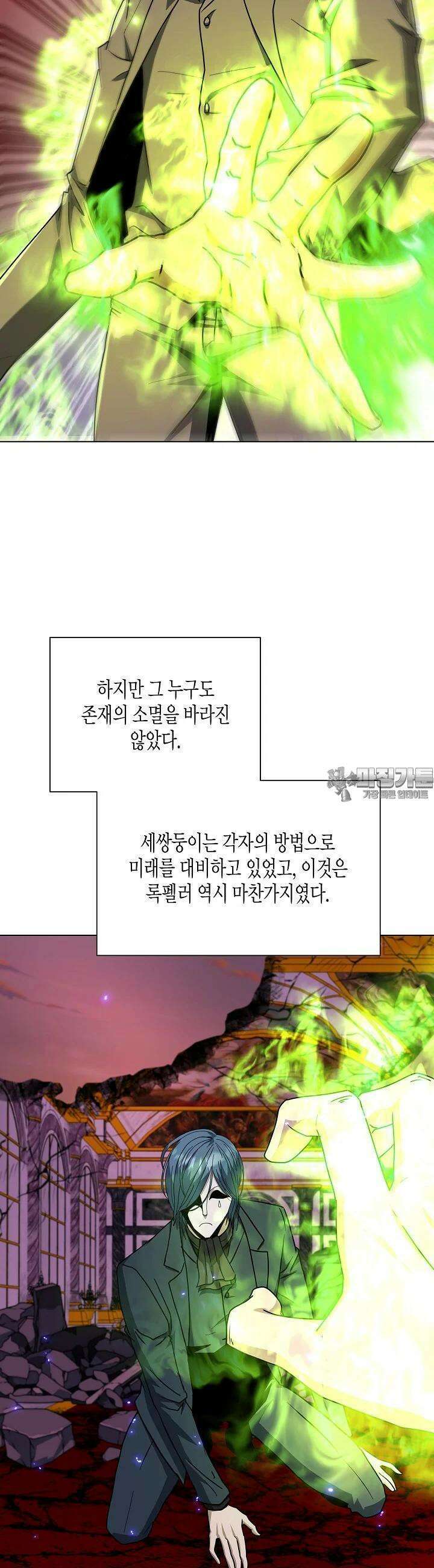 레벨업하기 싫은 천마님 63화 9