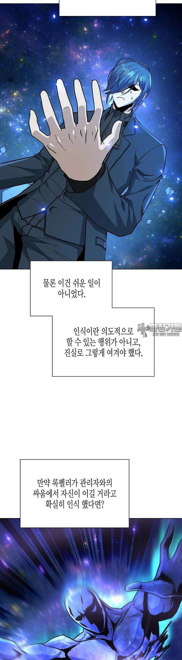 레벨업하기 싫은 천마님 63화 15