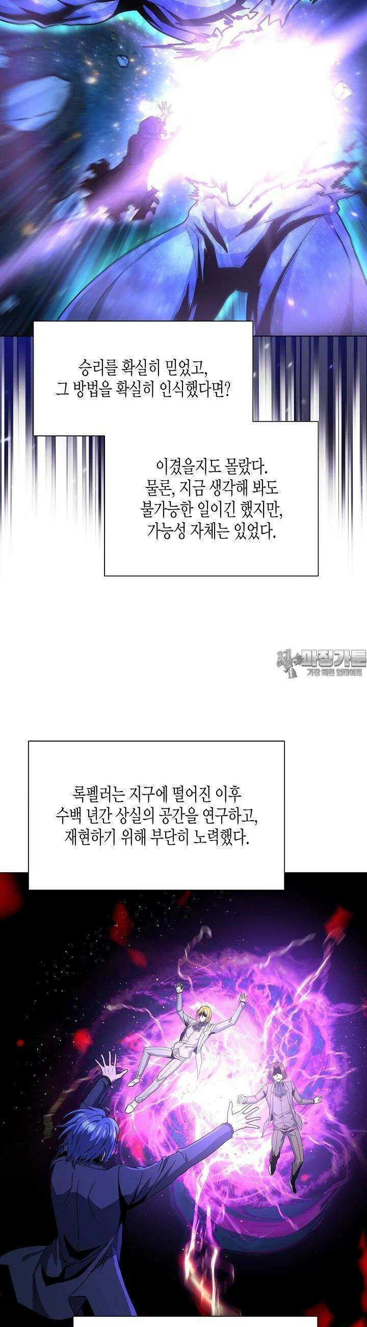 레벨업하기 싫은 천마님 63화 16