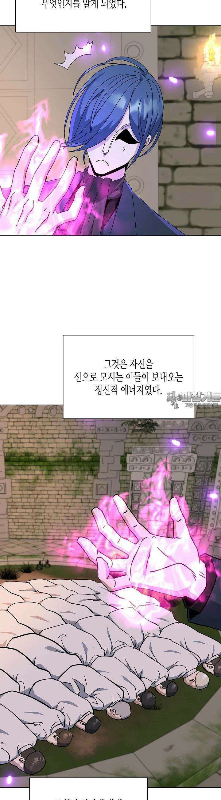 레벨업하기 싫은 천마님 63화 21