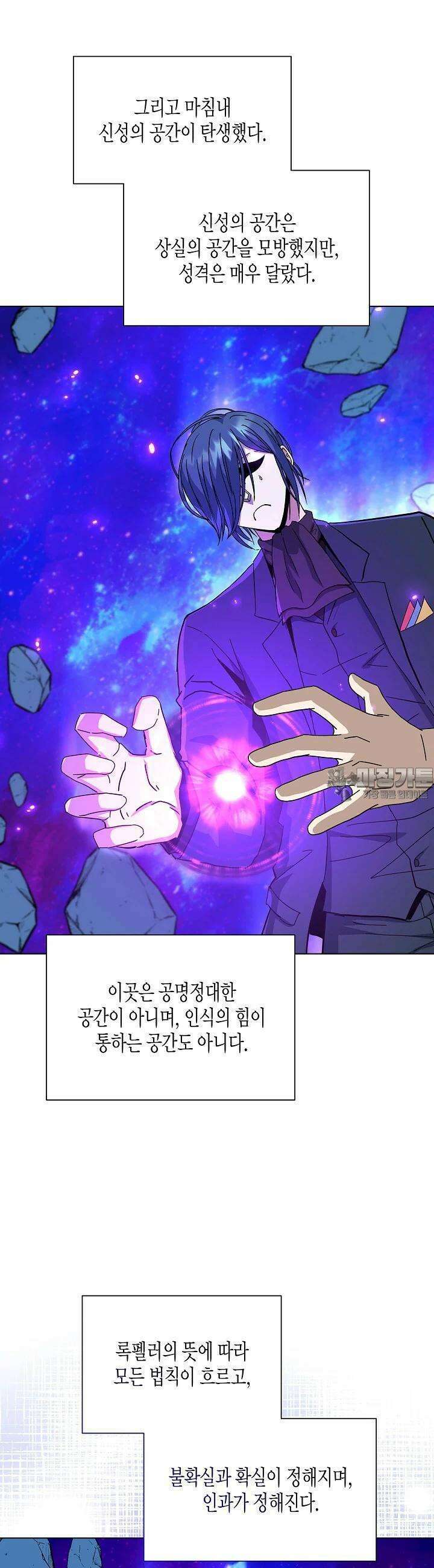 레벨업하기 싫은 천마님 63화 23