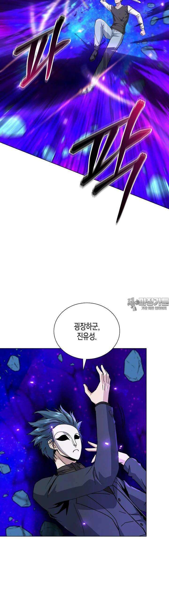 레벨업하기 싫은 천마님 63화 32
