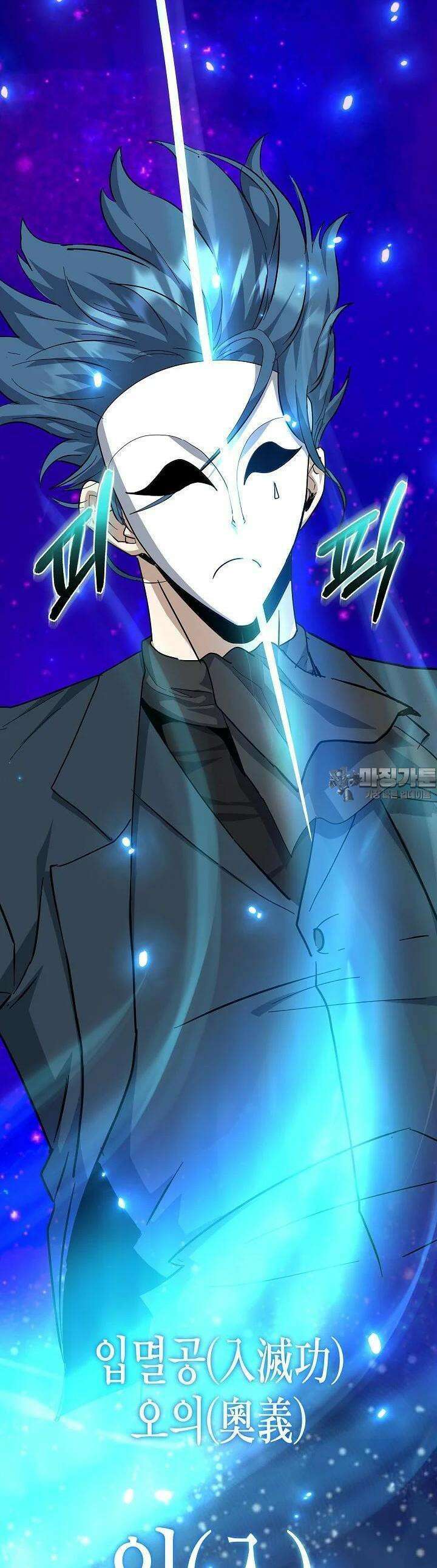 레벨업하기 싫은 천마님 63화 44