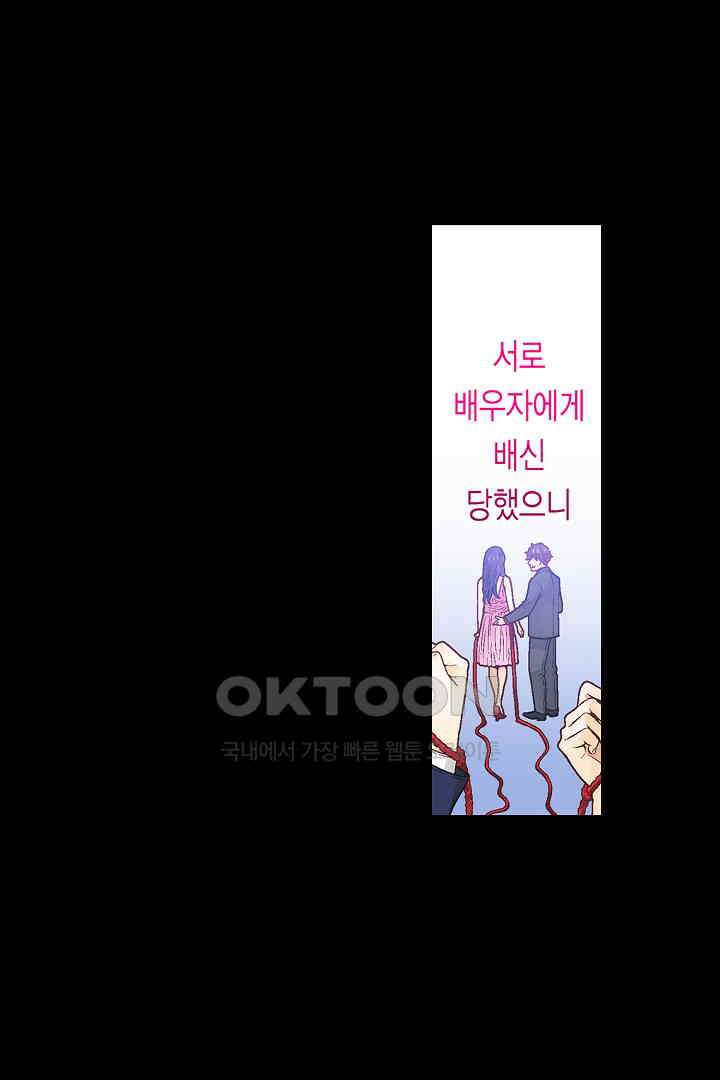 순애 따위 엿이나 먹어 13화 4