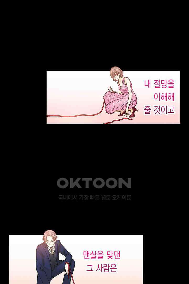 순애 따위 엿이나 먹어 13화 5