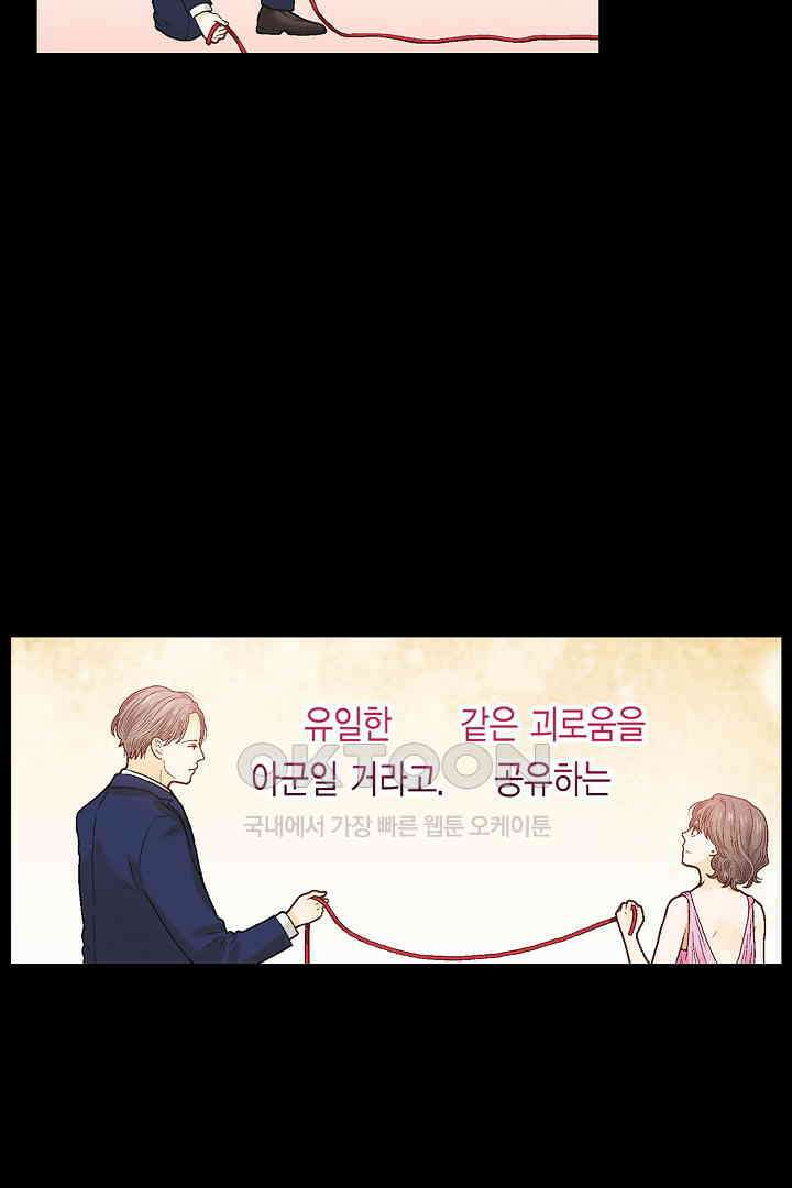 순애 따위 엿이나 먹어 13화 6