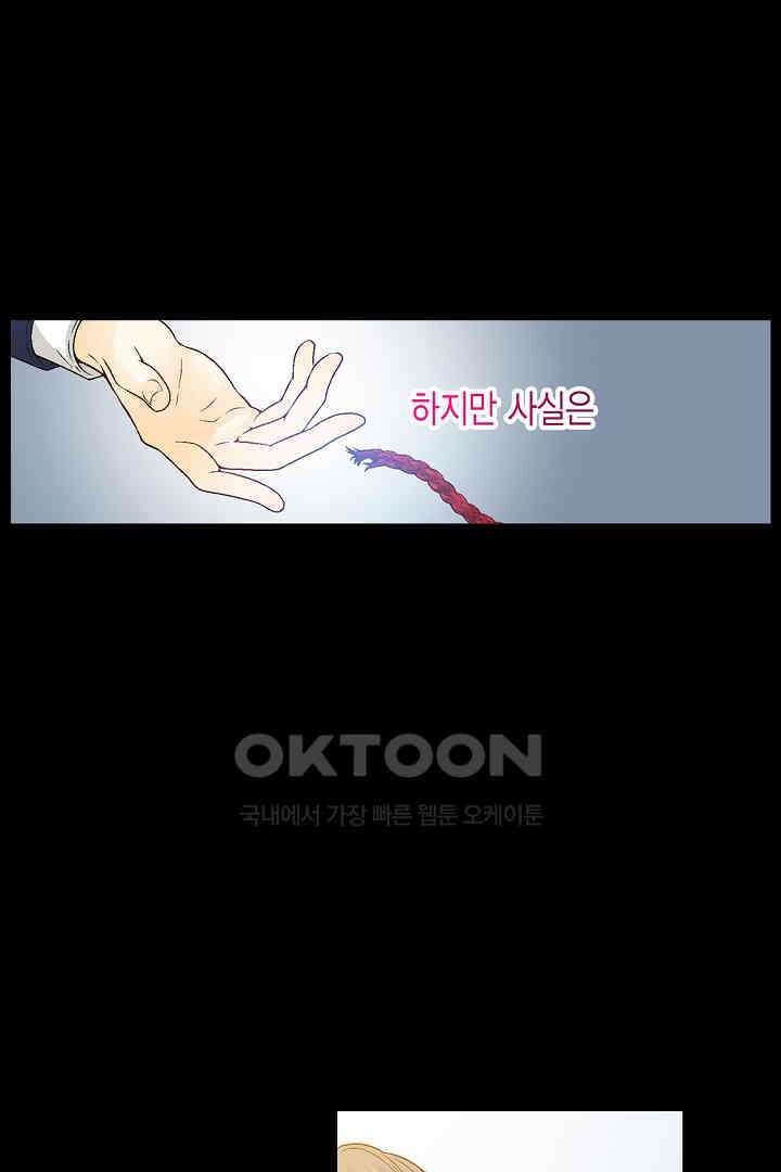 순애 따위 엿이나 먹어 13화 7