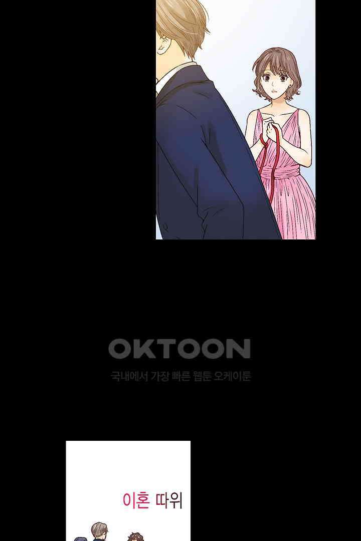 순애 따위 엿이나 먹어 13화 8