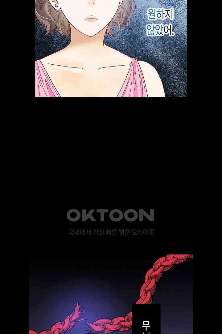 순애 따위 엿이나 먹어 13화 10