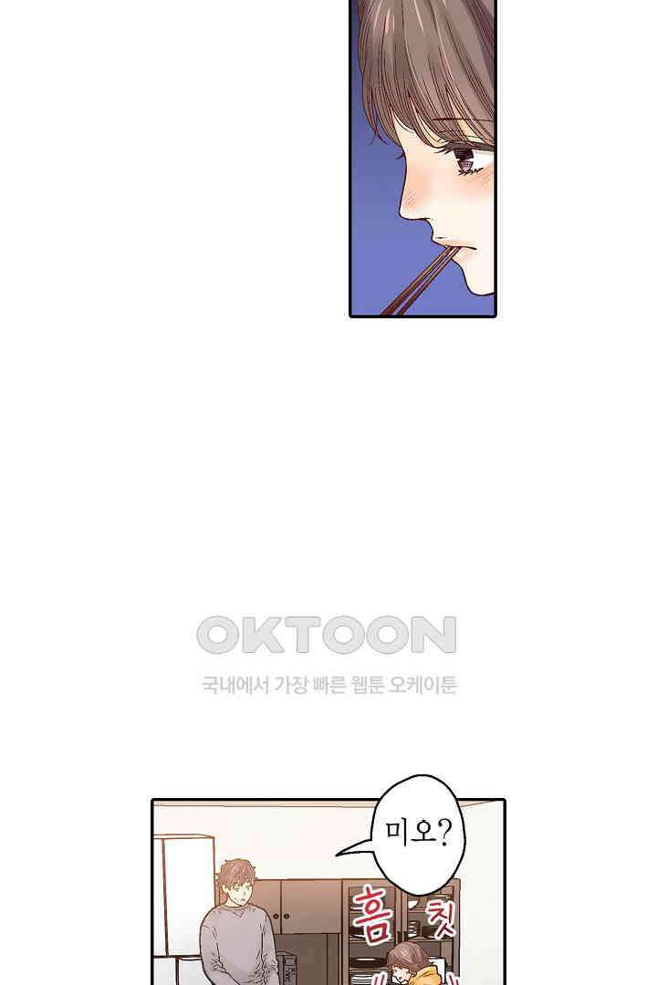 순애 따위 엿이나 먹어 13화 12