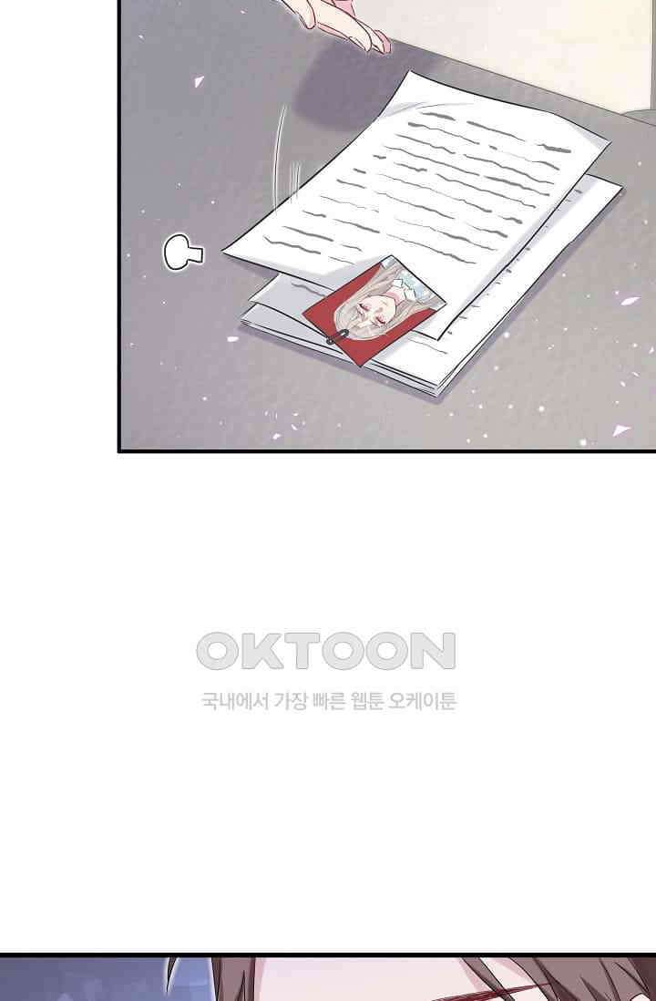 베이비가 생겼어요 77화 5