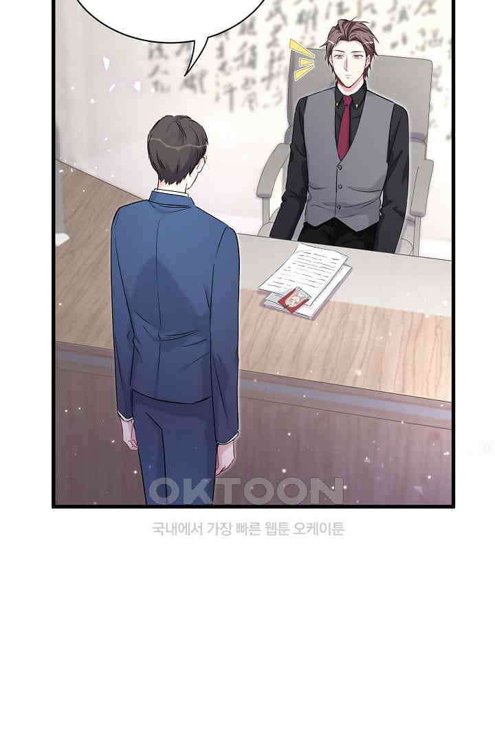 베이비가 생겼어요 77화 14