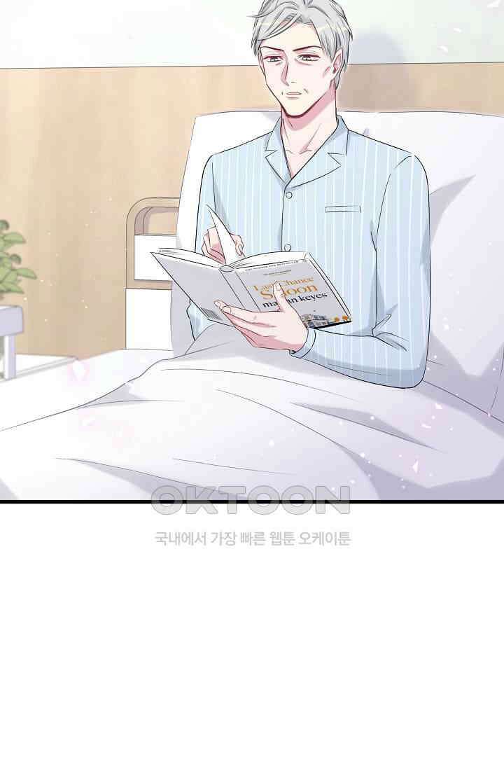 베이비가 생겼어요 84화 2