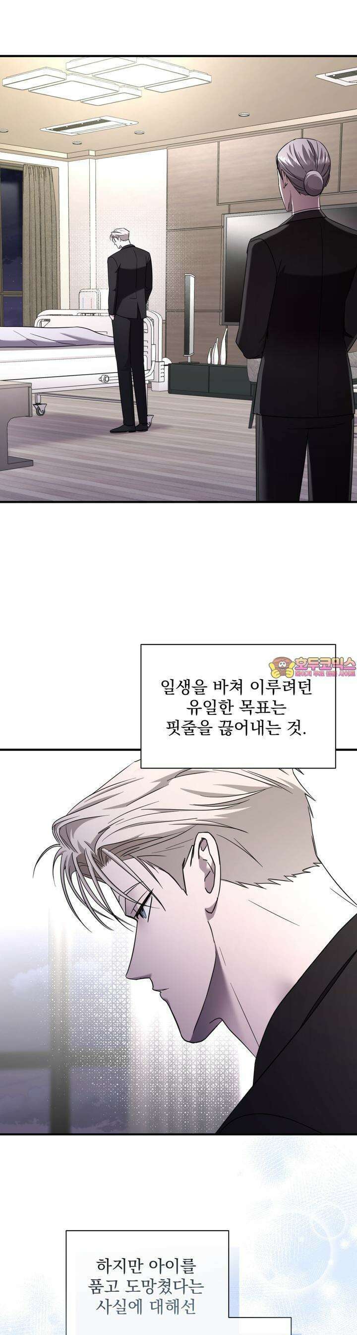 도미넌트 캐슬 47화 1