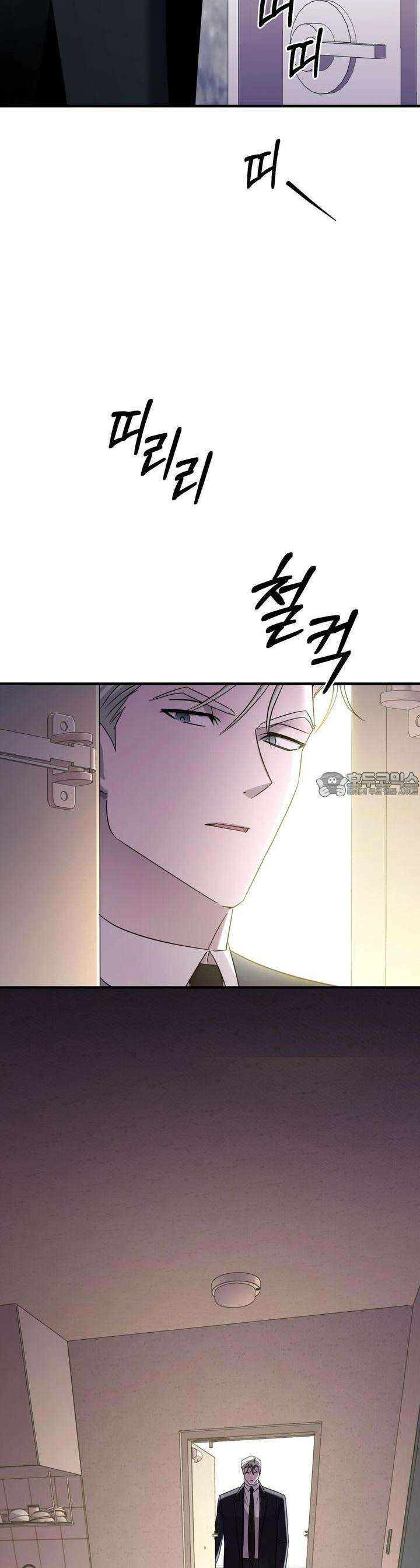 도미넌트 캐슬 47화 5