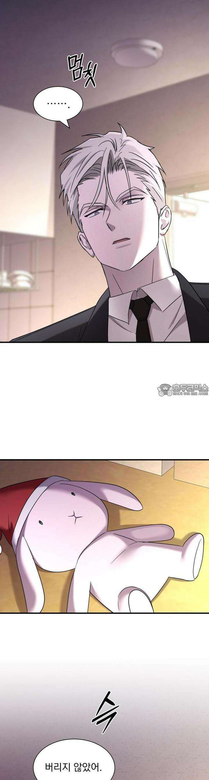 도미넌트 캐슬 47화 7