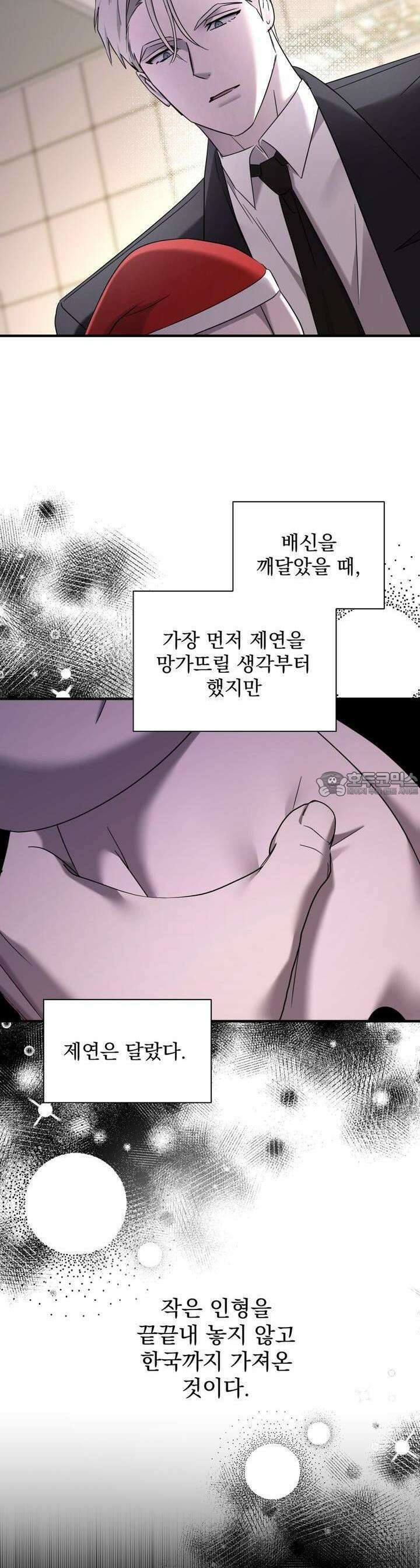 도미넌트 캐슬 47화 9